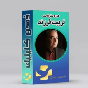 دوره مشاوره قبل از ازدواج
